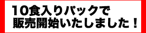 ɐǂEEp[10HZbg