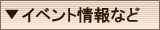 �C�x���g���